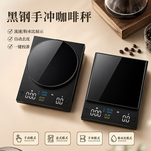 悦迪智能手冲咖啡电子秤自动计时
