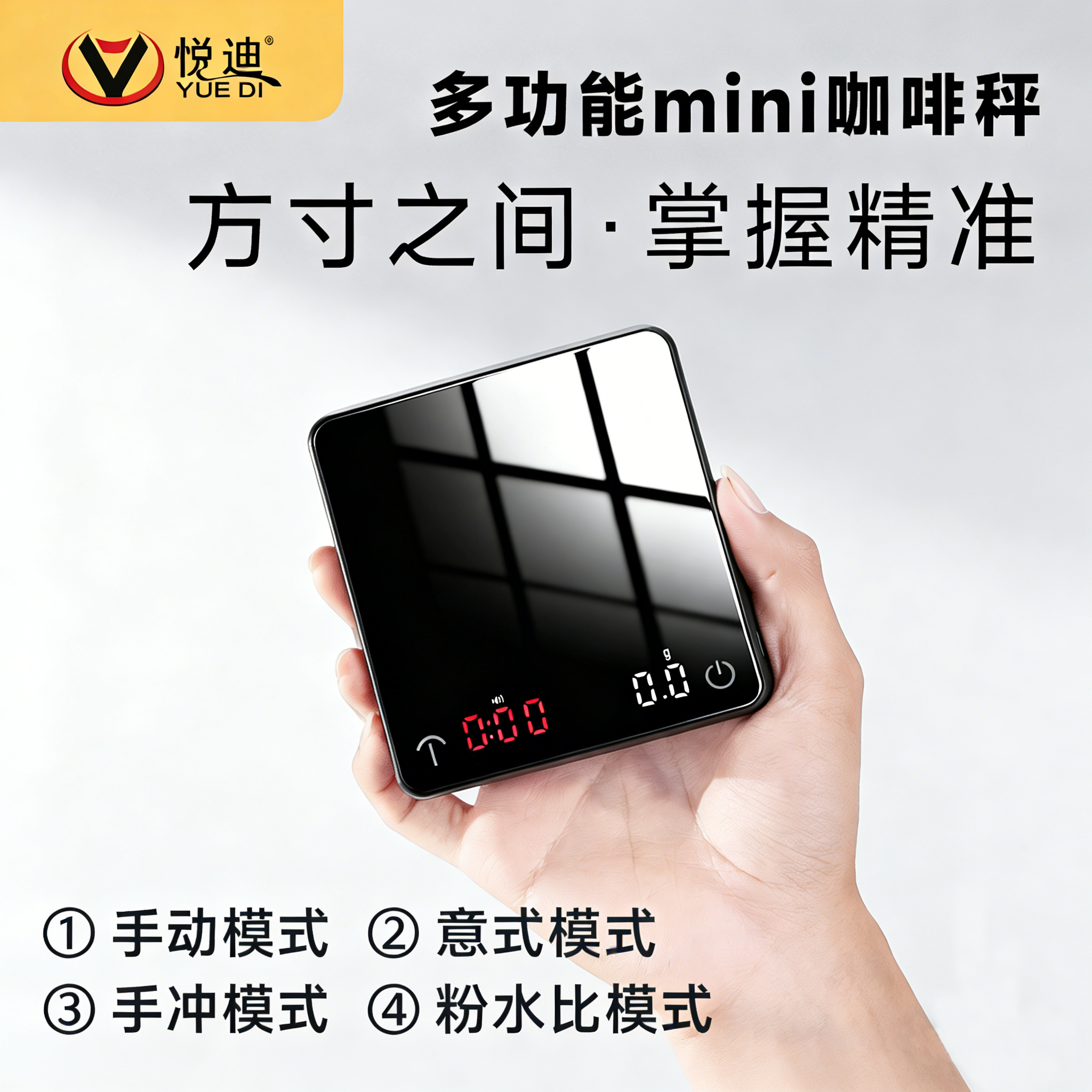 精准迷你咖啡电子秤意式萃取专用咖啡称咖啡豆克重手冲咖啡计时秤