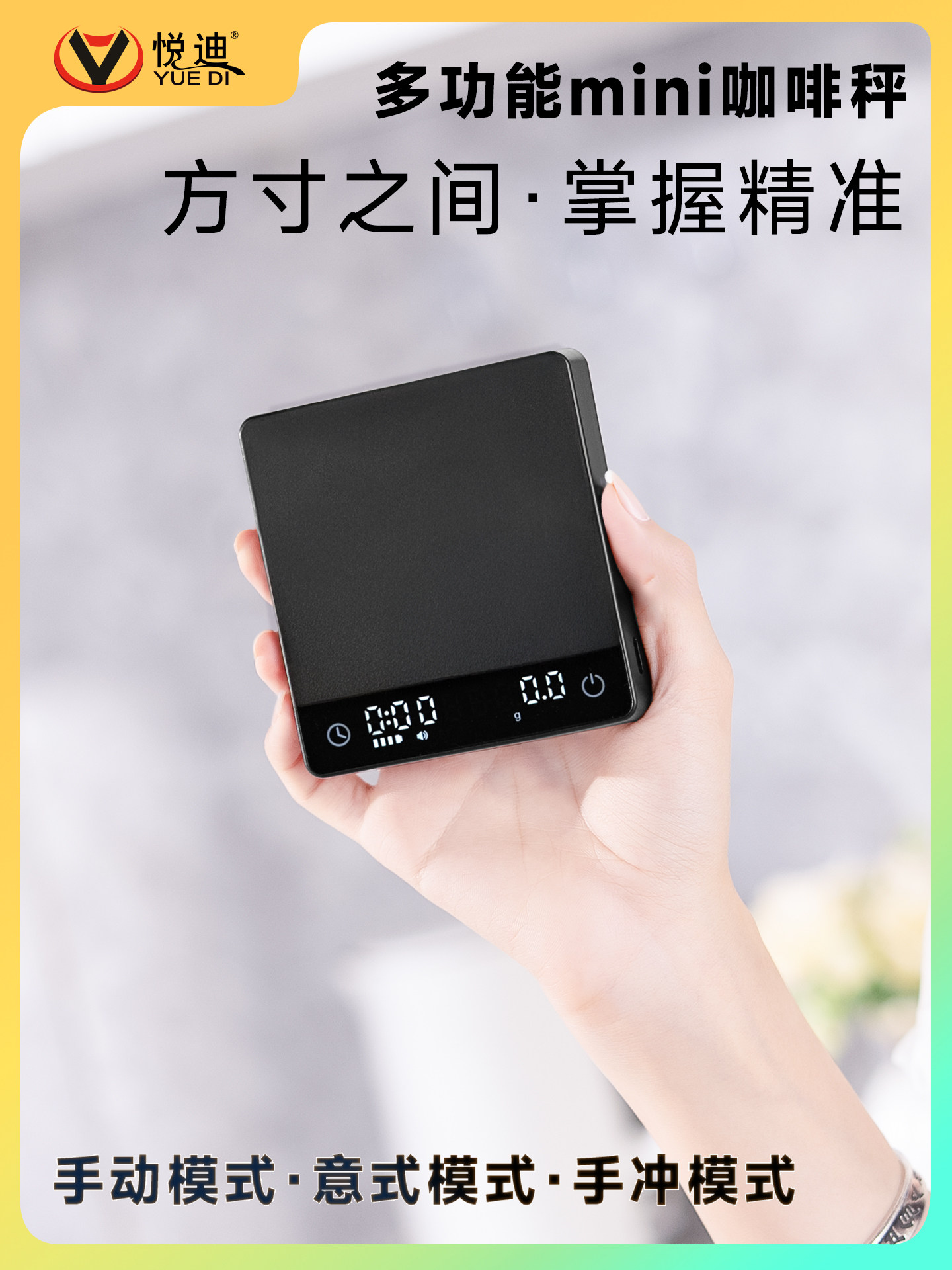 迷你小型咖啡电子秤意式咖啡专用秤便携手冲咖啡称豆克数秤计时称