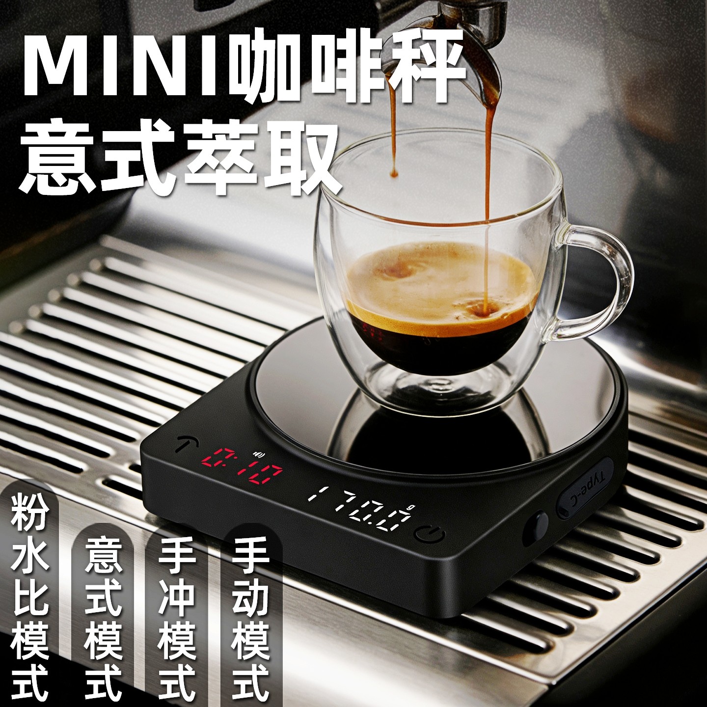 精准迷你智能意式咖啡电子秤专用咖啡豆克称量手冲自动计时秤防水