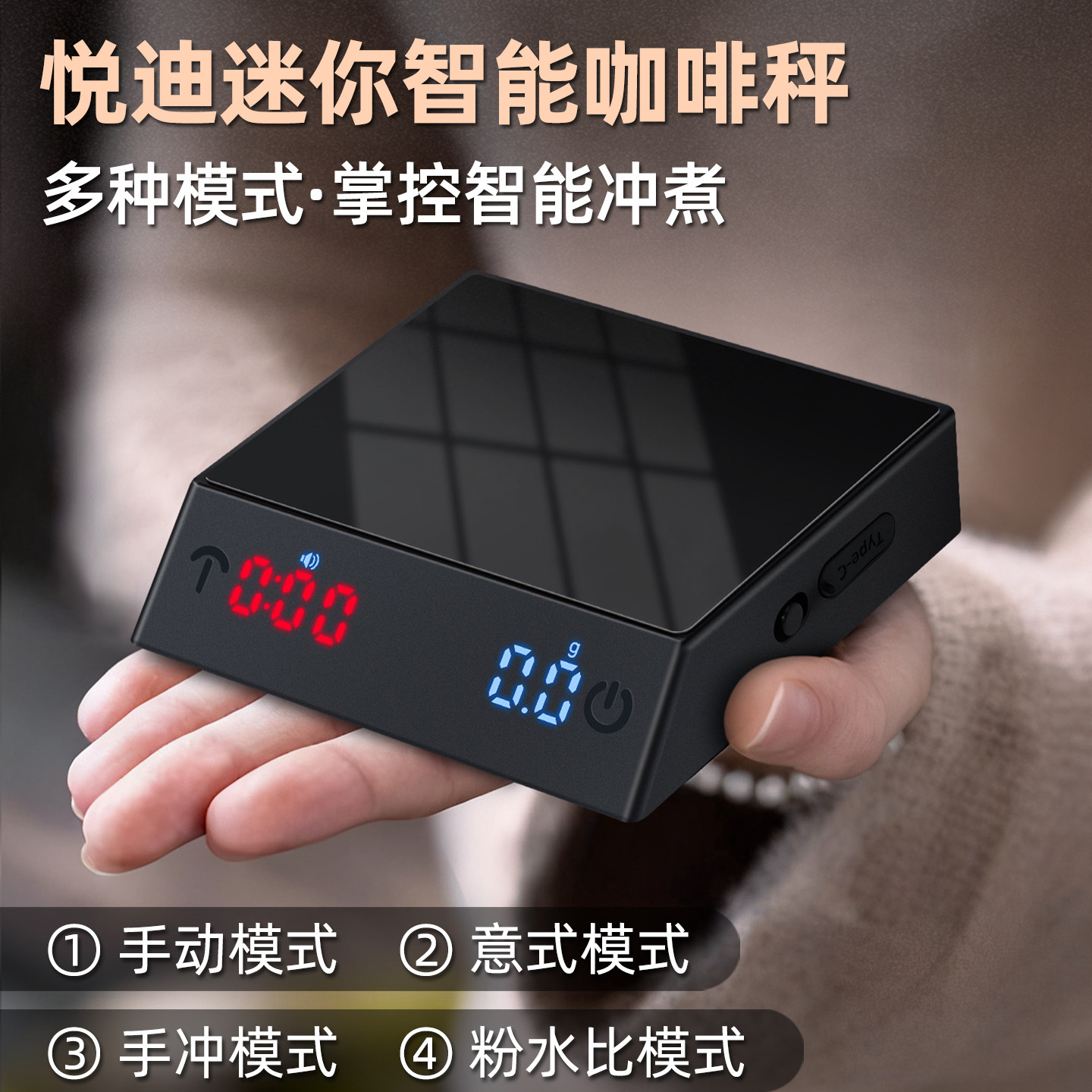 新款迷你咖啡电子秤意式专用计时秤便携手冲咖啡秤咖啡豆克称0.1g,餐饮具,智能秤/计时秤/咖啡电子秤,淘宝优惠券,粉丝福利购,淘宝优惠卷