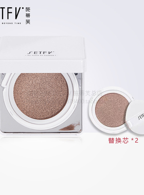 SETFV施蒂芙气垫CC霜水光感裸妆隔离保湿水润持久不脱妆送面膜