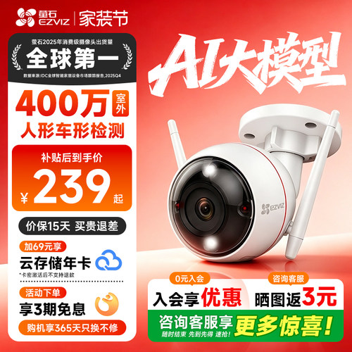 【咨询补贴10%】C3W全彩监控摄影