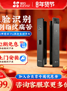 萤石云Y3000F智能3D人脸识别锁家用密码门锁无需指纹防盗锁电子锁