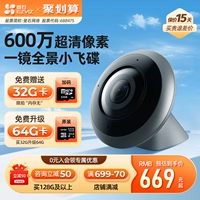 Флуорит облако e4p камера Умный панорамный монитор 360 градусов без мертвого углового рыбного глаза 6 миллионов полюсов прозрачно 3K Мобильные дистанционные беспроводные беспроводные инфракрасные ночи Хайканг Вайши Йинши