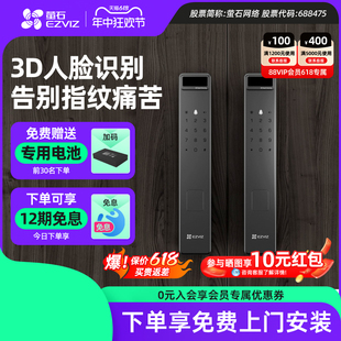 萤石云Y3000F智能3D人脸识别锁家用密码门锁无需指纹防盗锁电子锁