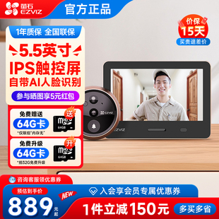 萤石DP2S智能电子猫眼监控家用摄像头手机远程带可视门铃门镜莹石