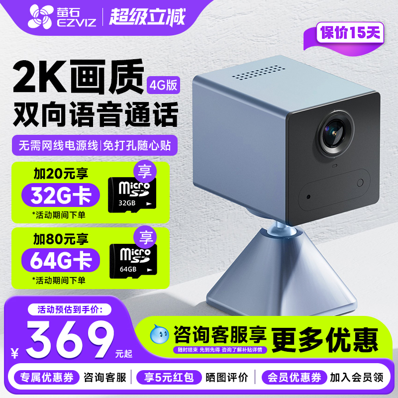 莹石官方旗舰店免打孔摄像头