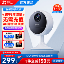 萤石云CB1终身免费流量4G摄像头无线免插电免打孔家用电池充电高清夜视wifi可连手机远程监控器海康威视莹石