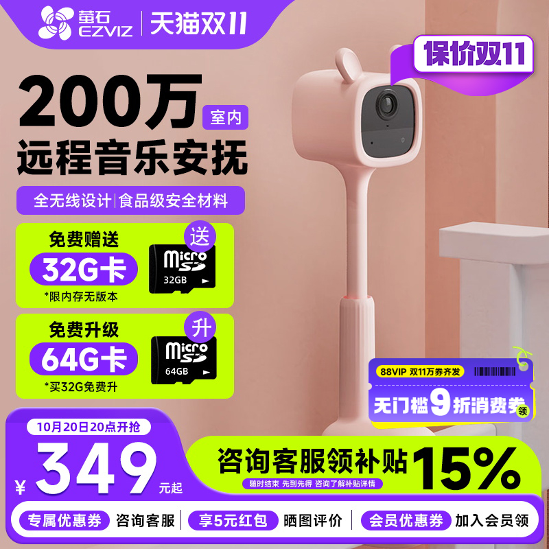 萤石可充电电池无线监控摄像头