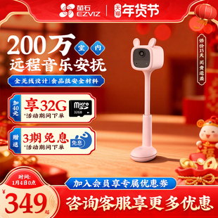 萤石云BM1摄像头无线免插电免打孔儿童看护电池可充电家用高清夜视wifi可连手机远程200万监控器海康威视莹石