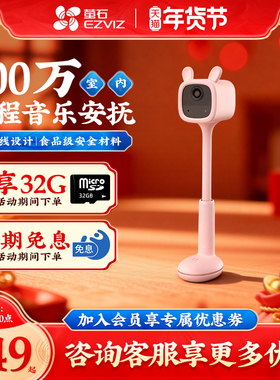 萤石云监控摄像头儿童看护神器电池可充电式无线免插电免打孔家用高清夜视wifi可连手机远程BM1海康威视莹石