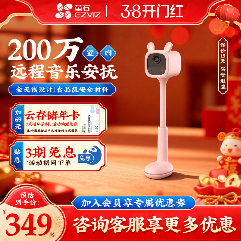 萤石云监控摄像头儿童看护神器电池可充电式无线免插电免打孔家用高清夜视wifi可连手机远程BM1海康威视莹石