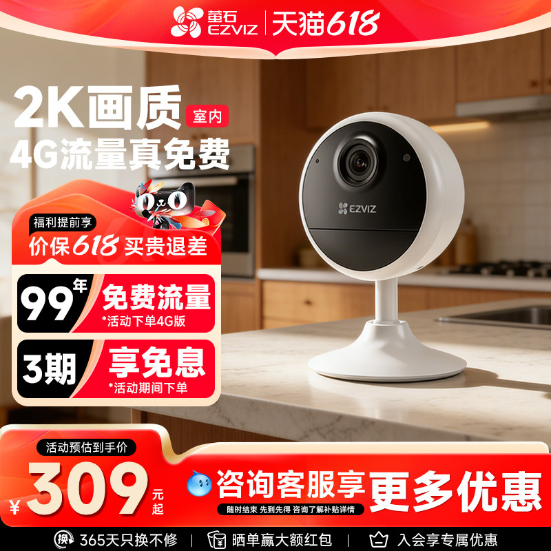 萤石云CB1终身免费流量4G摄像头无线免插电免打孔家用电池充电高清夜视wifi可连手机远程监控器海康威视莹石