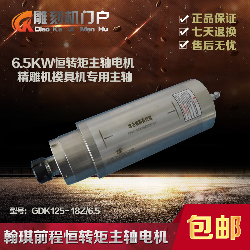 模具精雕机高速电主轴