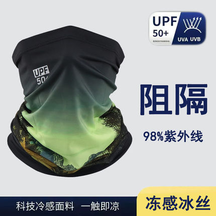 冰丝防晒面罩魔术头巾面巾男夏季骑行遮阳脖套女围脖防紫外线口罩