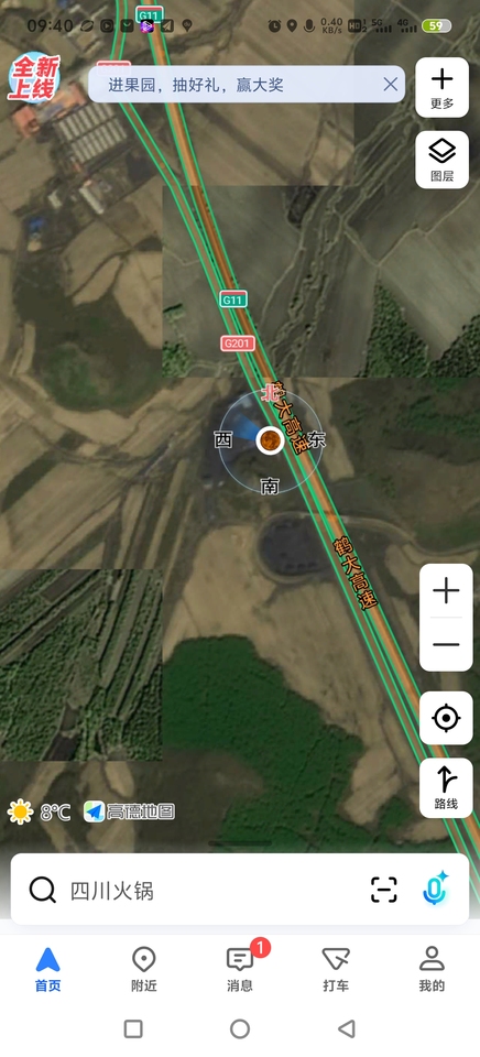 12月佳木斯院内无照土地使用权、地上建筑物、附属物及煤泥、煤矸石网络拍卖公告