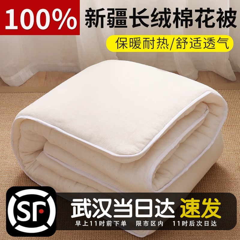 长绒棉 新疆棉花被棉絮床垫纯棉儿童棉花被芯学生宿舍被棉胎褥子,床上用品,棉花被,淘宝优惠券,粉丝福利购,淘宝优惠卷