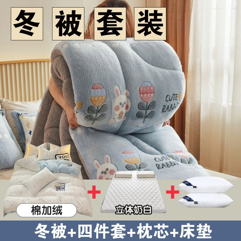 冬被套装 萝卜兔蓝6件套8件套羊羔绒被子冬被加厚保暖冬天棉被