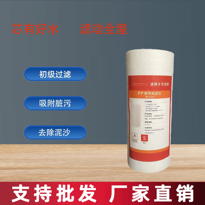 家用前置入户过滤器滤芯