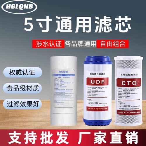 厨房pp棉过滤器滤芯5寸三级通用