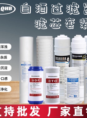 适合各种酒类过滤白酒过滤机催陈