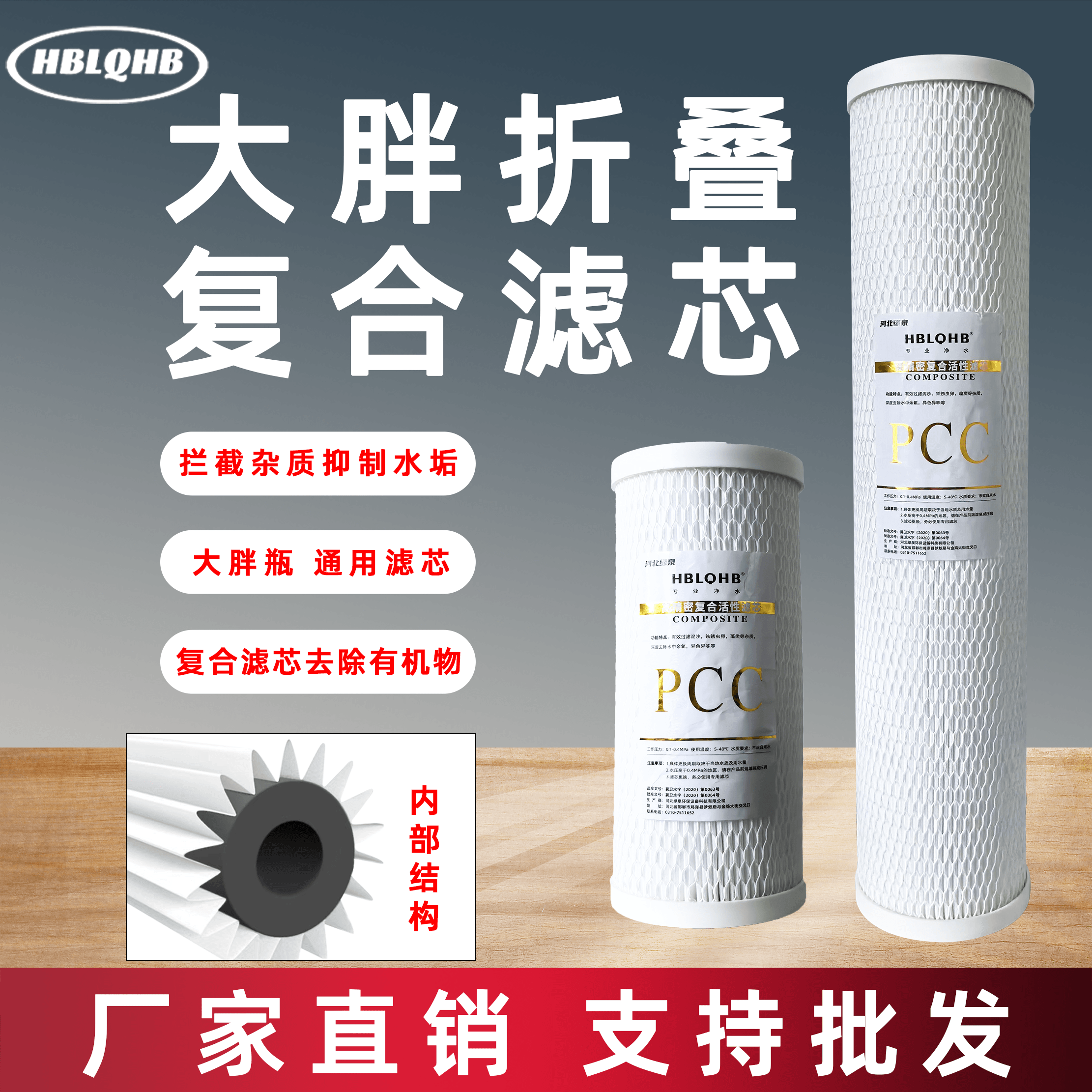 白瓶复合PP10寸20寸过滤器滤芯