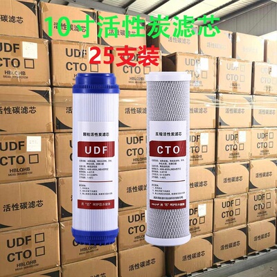 前置过滤压缩炭UDF通用颗粒包邮