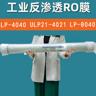 通用纯水机净水器滤芯正品 华派工业反渗透RO膜LP 8040 4021 4040