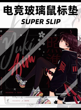 玻璃鼠标垫电竞玻璃鼠标垫