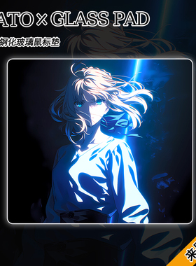 鼠标垫明日香微蚀刻玻璃光伏钢化fps专用电竞房间桌垫超大游戏垫