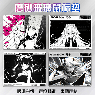 SORA钢化玻璃鼠标垫顺滑桌垫