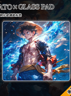 海贼王可定制磨砂钢化玻璃鼠标垫电竞办公游戏键盘垫桌垫大号