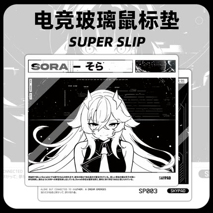 Skypad SORA YUME复刻款钢化玻璃鼠标垫磨砂超大电竞FPS吃鸡APEX