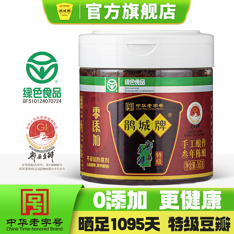 鹃城牌 零添加360gPET瓶装特级郫县豆瓣酱 3年酿制酱香浓郁正宗