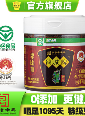 鹃城牌 零添加360gPET瓶装特级郫县豆瓣酱 3年酿制酱香浓郁正宗