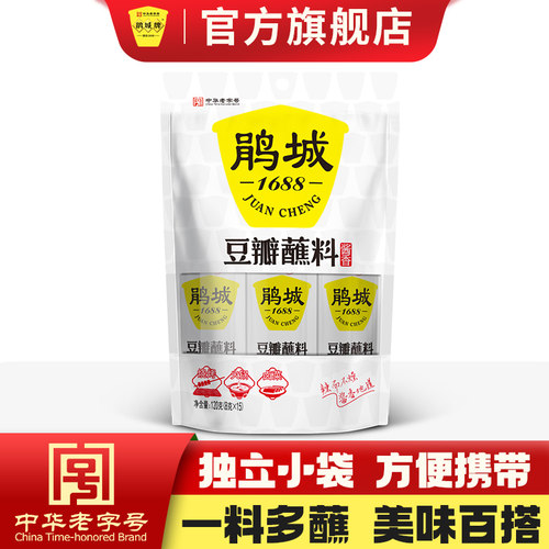 鹃城牌120g袋装火锅蘸料辣椒面