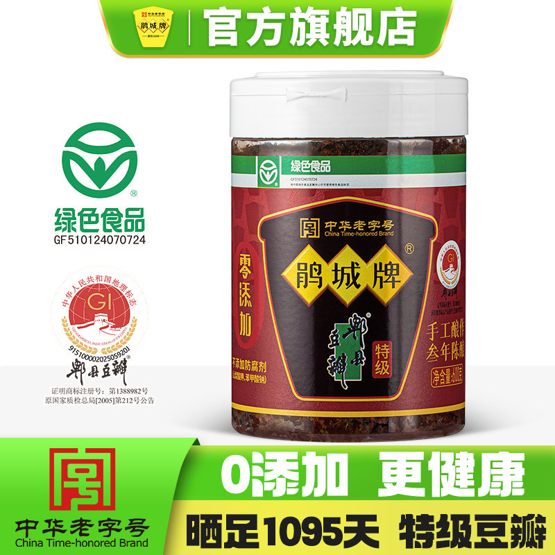 鹃城牌 零添加郫县豆瓣酱三年酿特级豆瓣600gPET易拉罐瓶方便使用