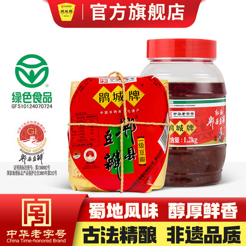 1200g一级组合装郫县红油豆瓣酱