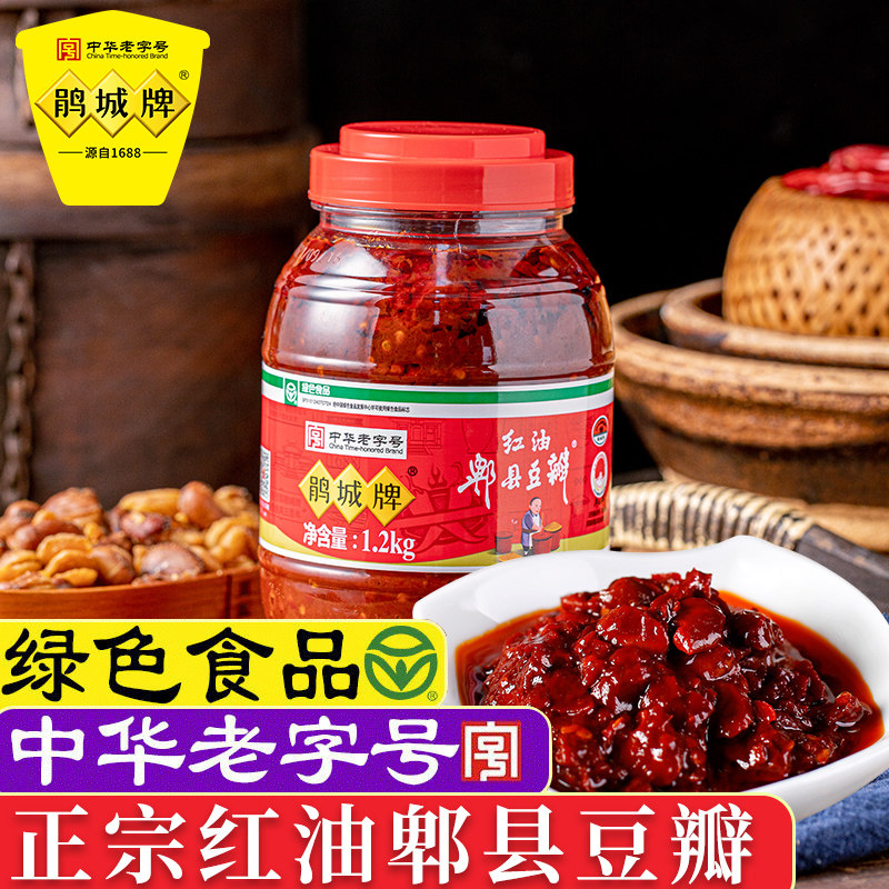 鹃城牌 红油郫县豆瓣酱 正宗四川家用炒菜商用娟城香辣酱多规格高性价比高么？