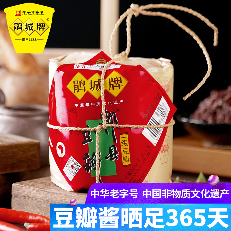 鹃城牌 郫县一级豆瓣酱一年陈酿 四川特产正宗川菜家用炒菜老豆瓣怎么看?