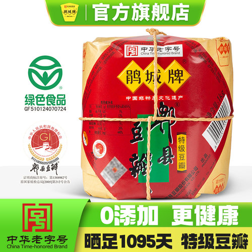鹃城牌3年特级1000g老字号豆瓣酱