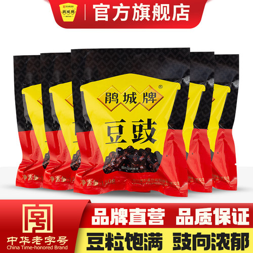 鹃城牌袋装150g*5正宗川味豆豉