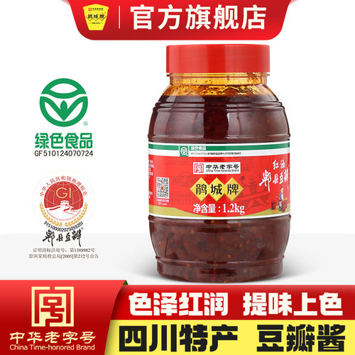 鹃城牌豆瓣酱红油中华老字号