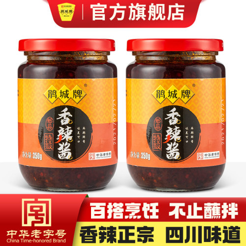 鹃城牌特级350g调味料香辣酱