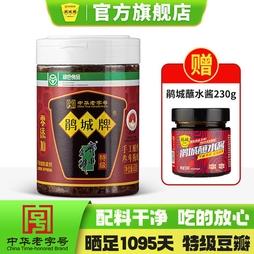 鹃城牌郫县豆瓣酱易拉罐装