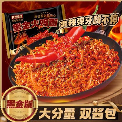 【哇塞火鸡面】天然麦场韩式黑金宽面版双酱包爆辣拌面宿舍速食