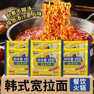 餐饮店宽面饼专用天然麦场90g拉面火鸡卷面皮摆摊夜市麻辣烫火锅