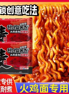 火鸡面饼餐饮面粗面韩式拉面方便面炒泡面火锅麻辣烫夜市商用批发