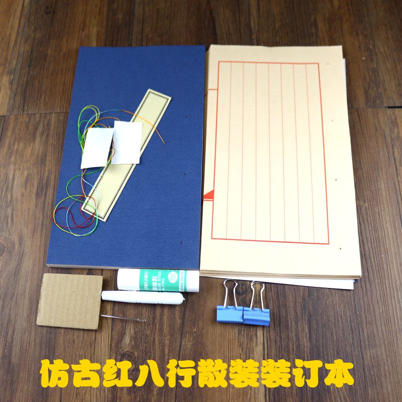 diy学生作业宣纸手工线装书图片